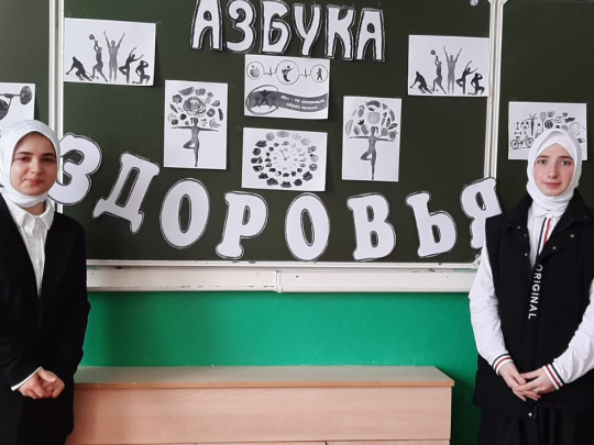Азбука здоровья Азбука здоровья.