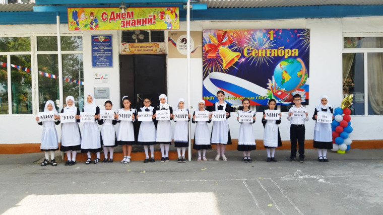 День солидарности.